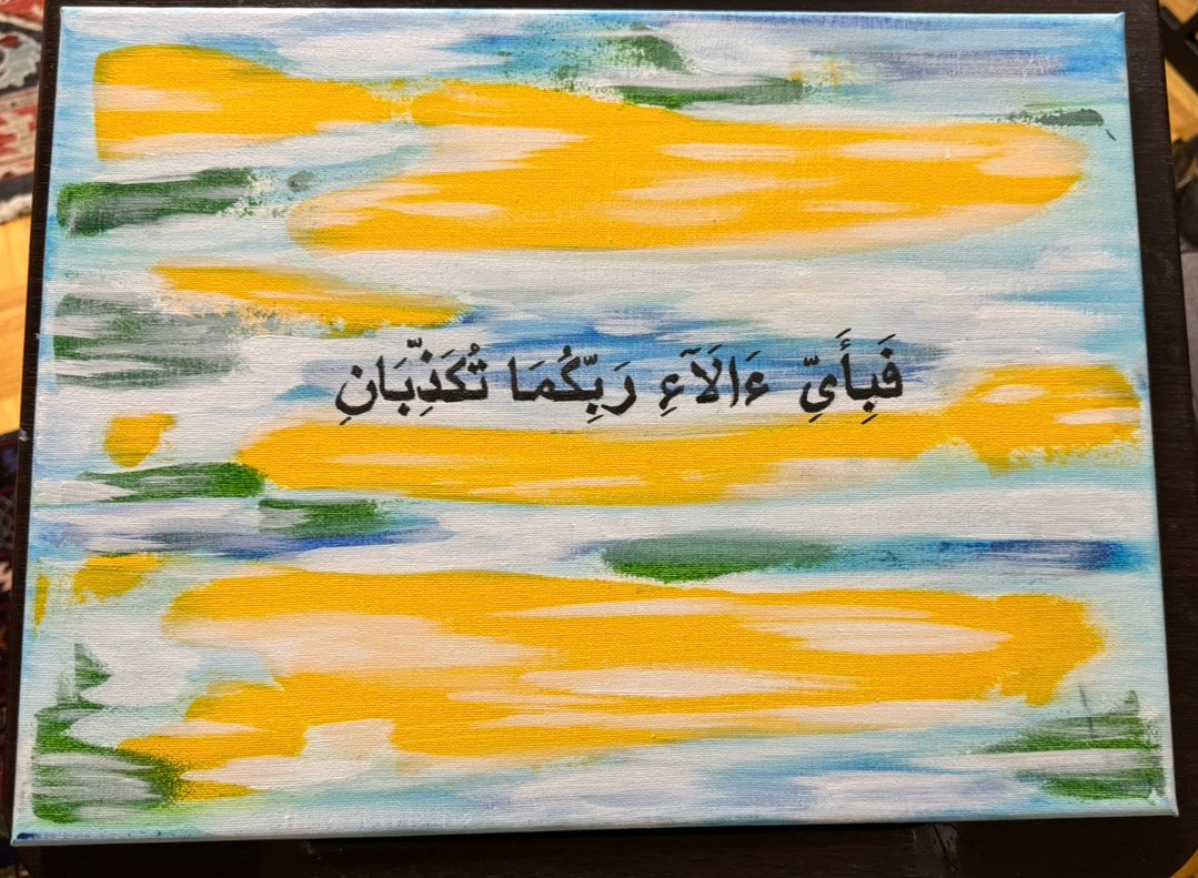 Acrylic - Islamic Calligraphy