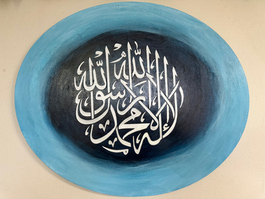 Shahada Calligraphy