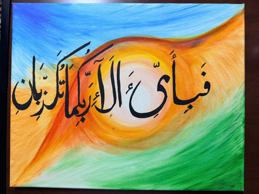 Islamic Calligraphy - Acrylic Painting